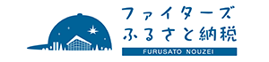 ファイターズふるさと納税