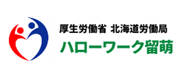 ハローワーク留萌